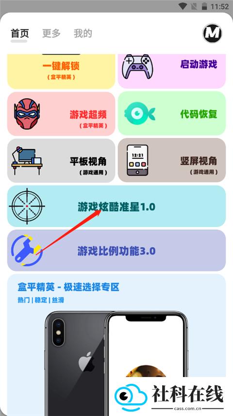 画质mxpro终极版