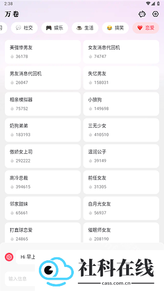 万卷app下载