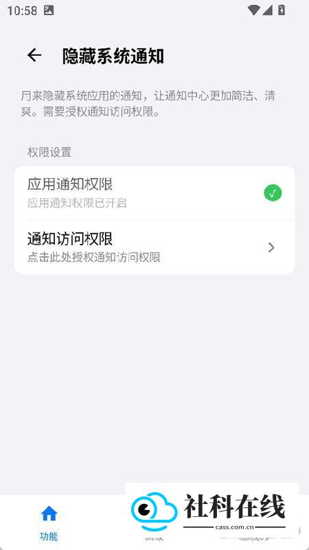 蓝盒工具箱安卓版