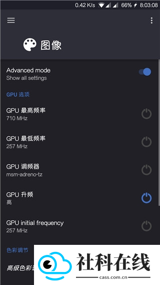 EX Kernel Manager