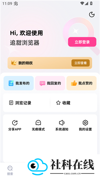 追甜app官方正版