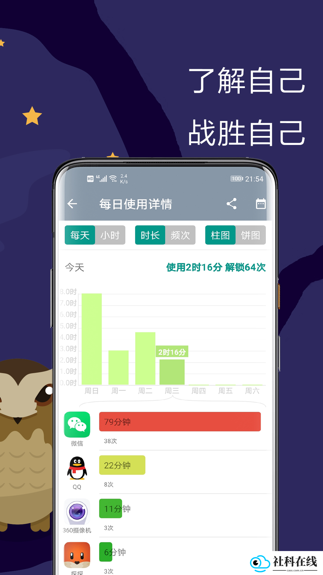 极简戒手机