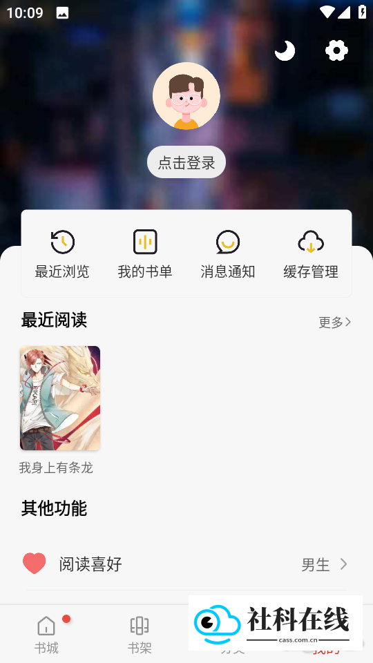 追漫大师app
