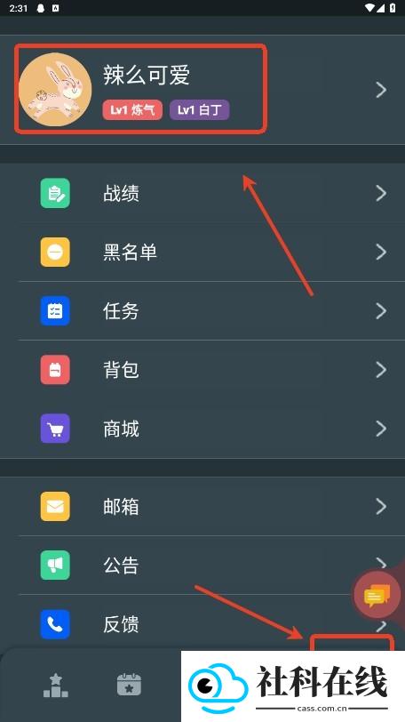 桌思游想app