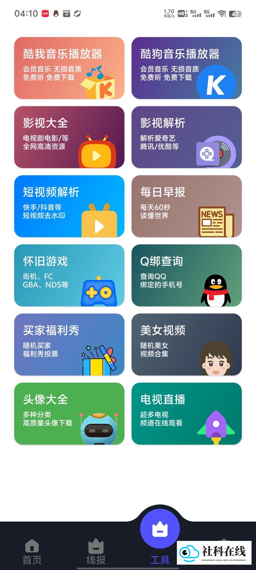 蛋蛋分享库