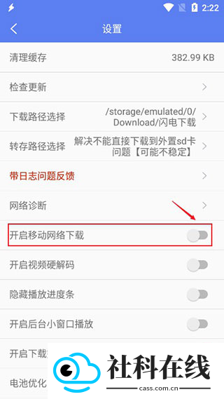 闪电下载