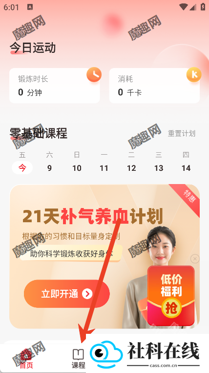元气伸展
