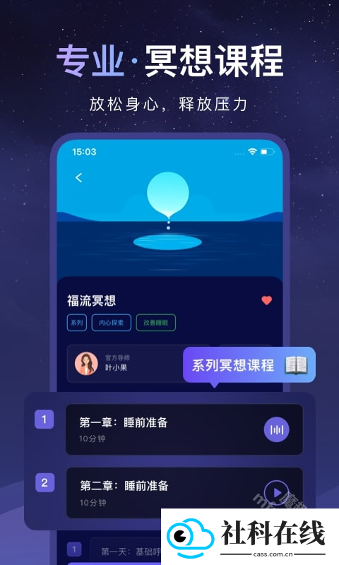 睡眠小乖安卓版