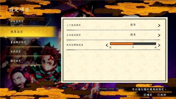 鬼灭之刃火神血风谭最新版