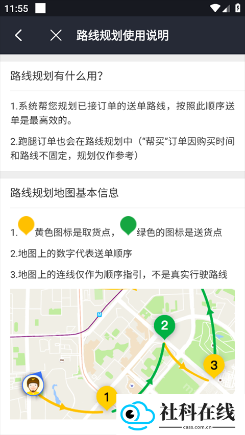 快手外卖骑手