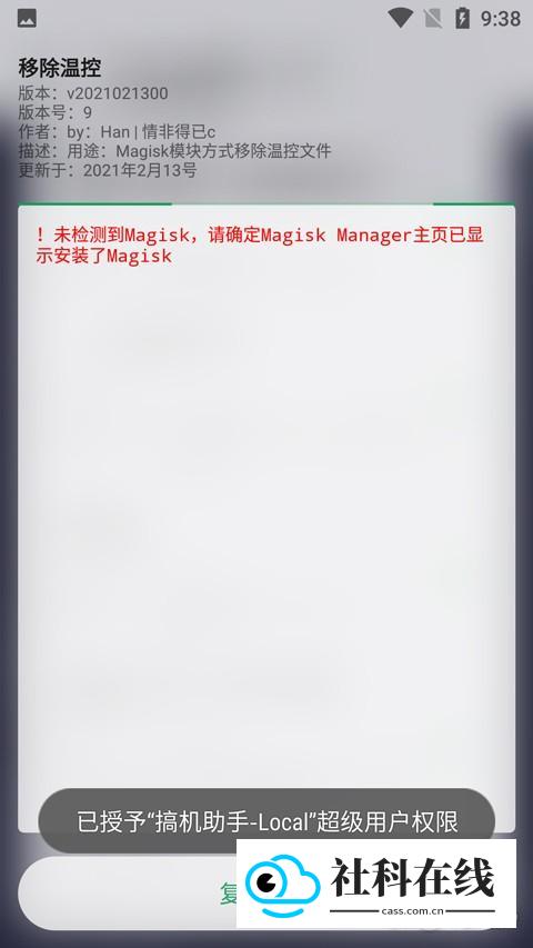 搞机助手手机端怎么用：-4