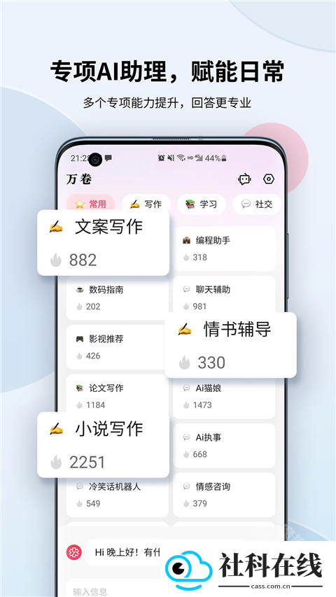 万卷app下载