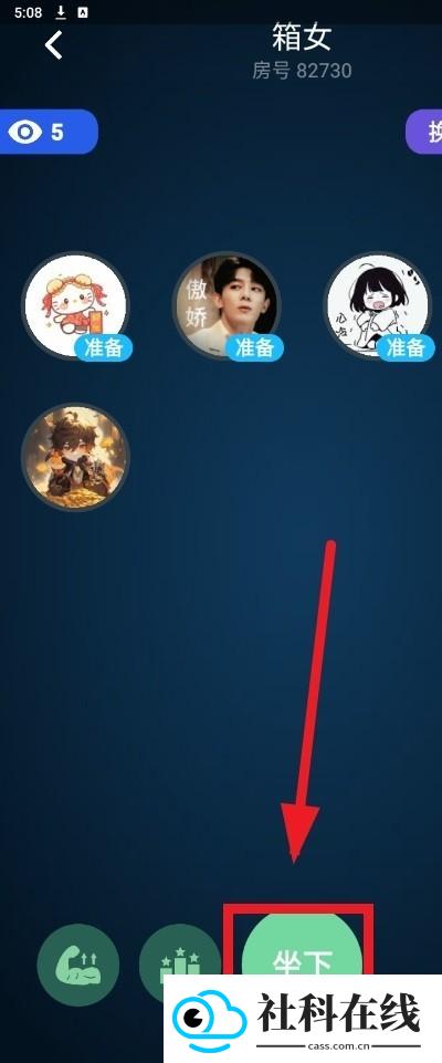 桌思游想app