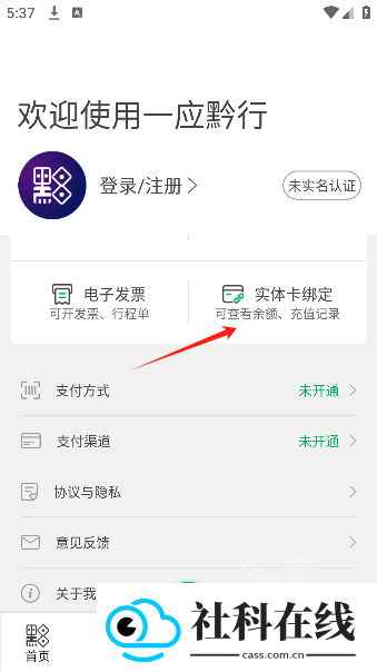 一应黔行app