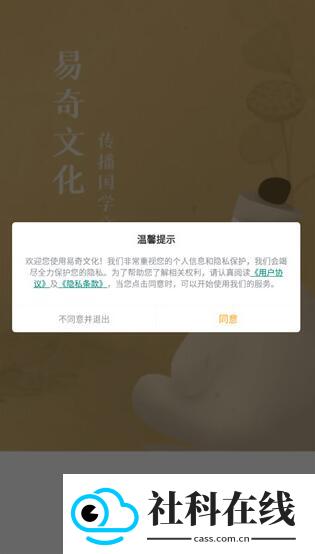 易奇文化app