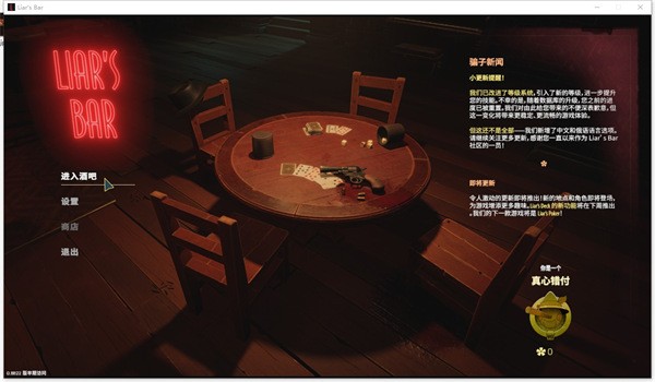 骗子酒馆移植版