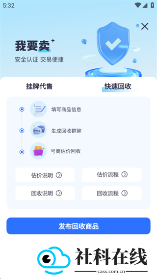 创游