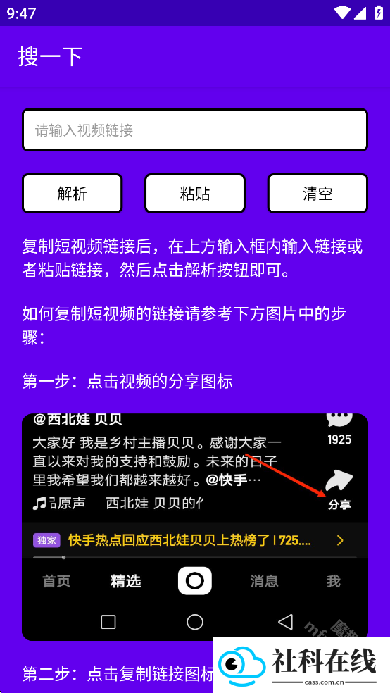 搜一下app