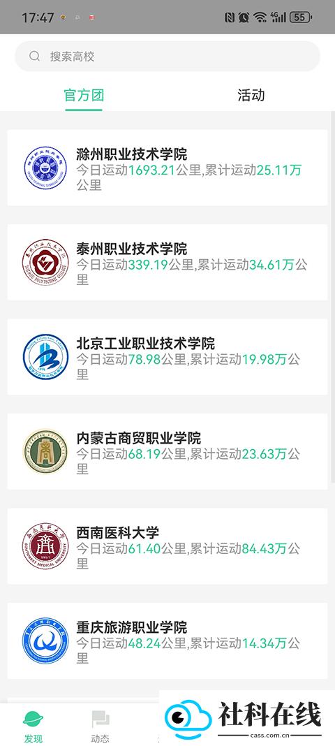 宥马运动软件