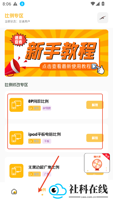 gm科技工具箱