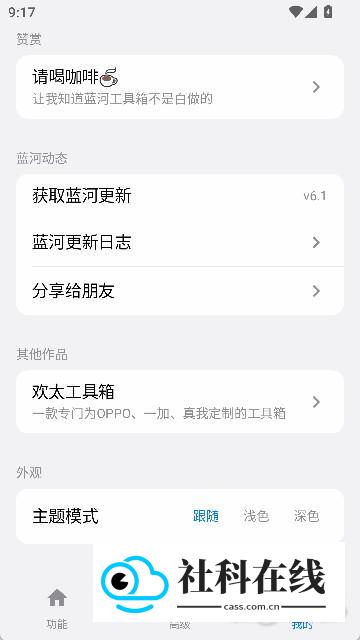 蓝盒工具箱安卓版