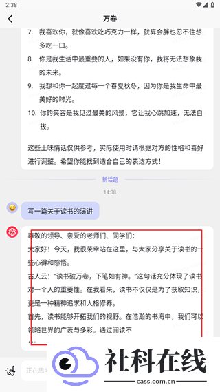 万卷app下载