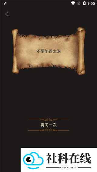 答案之书