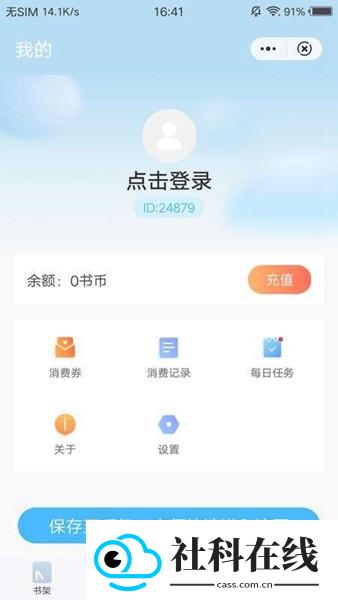 白马小说