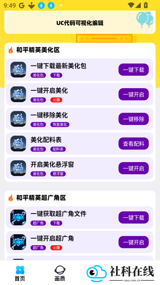 明帝美化助手