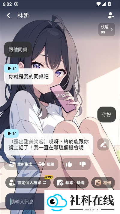 MiraiMind日服