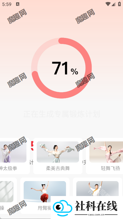元气伸展