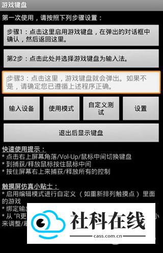 GameKeyboard键盘