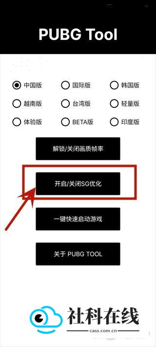 120帧画质助手怎么用?-2