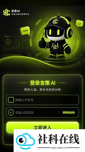 言策AI