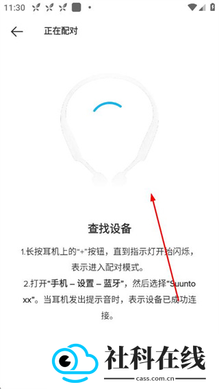 Suunto手表app