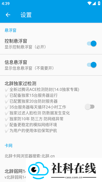 北辞框架.apk