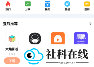 芥子应用