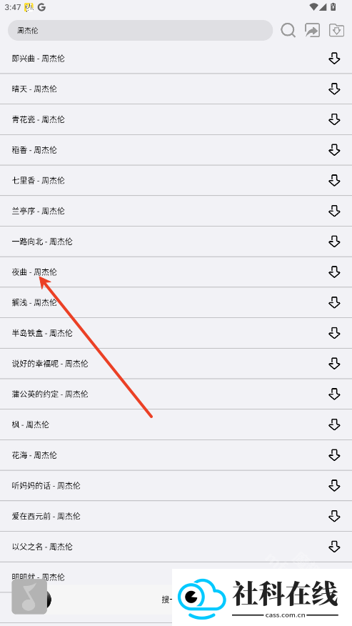 搜一下app