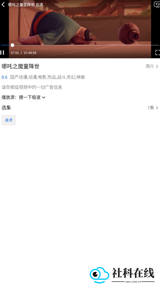 搜一下app