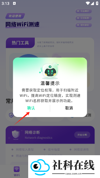 云测速app