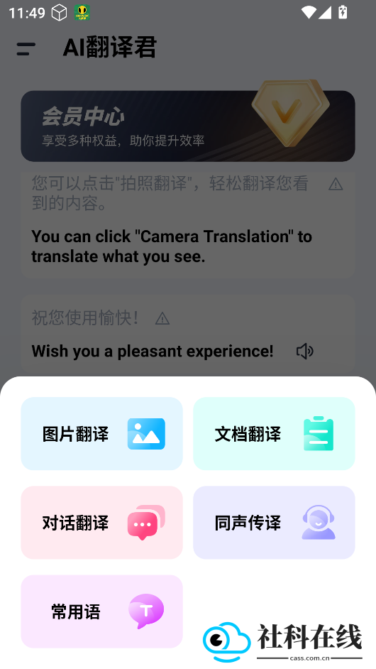 AI翻译君