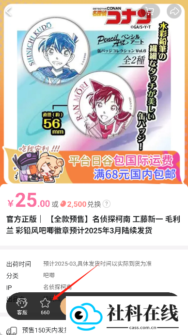 奇谷米