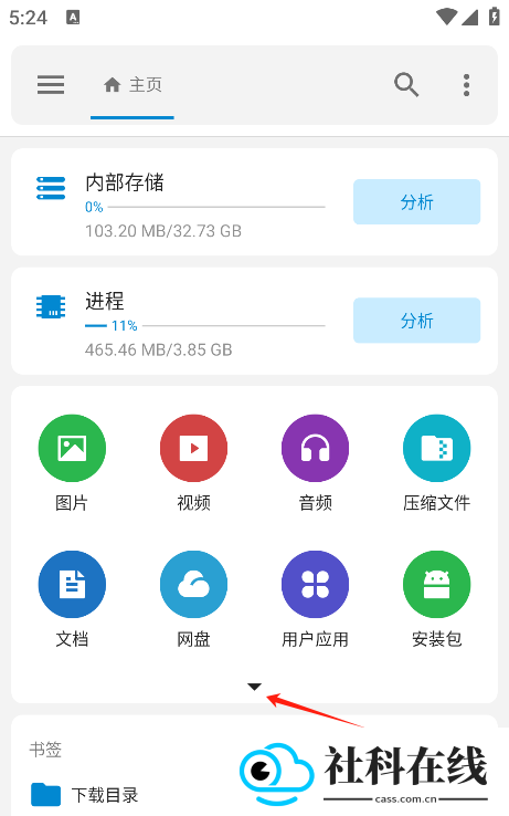 流舟文件最新版