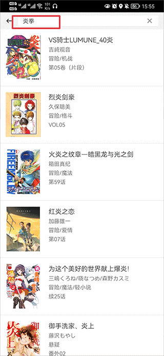 动漫之家软件