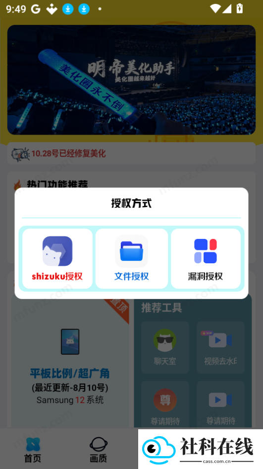 明帝美化助手