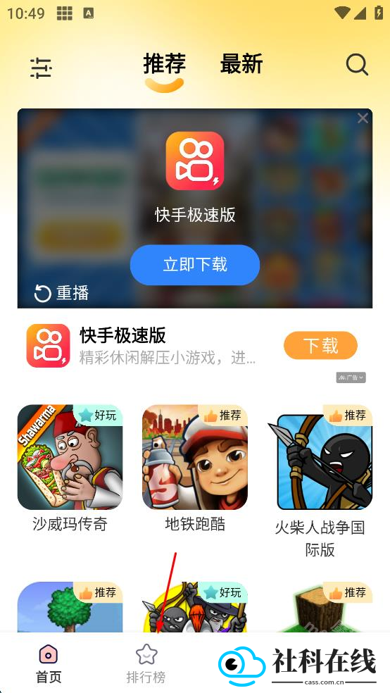 畅玩乐园(旧版本)