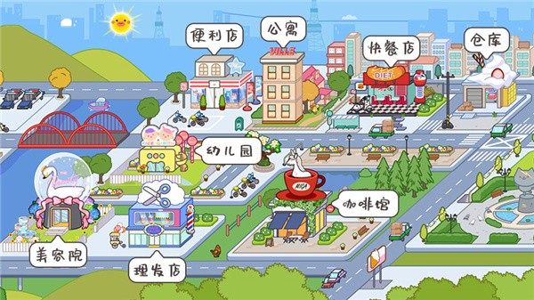 米加小镇