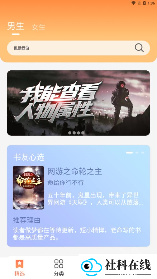 爪牙免费阅读app下载