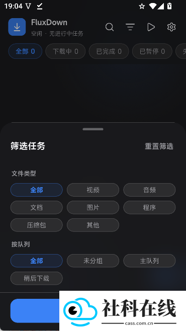 fluxdown手机版