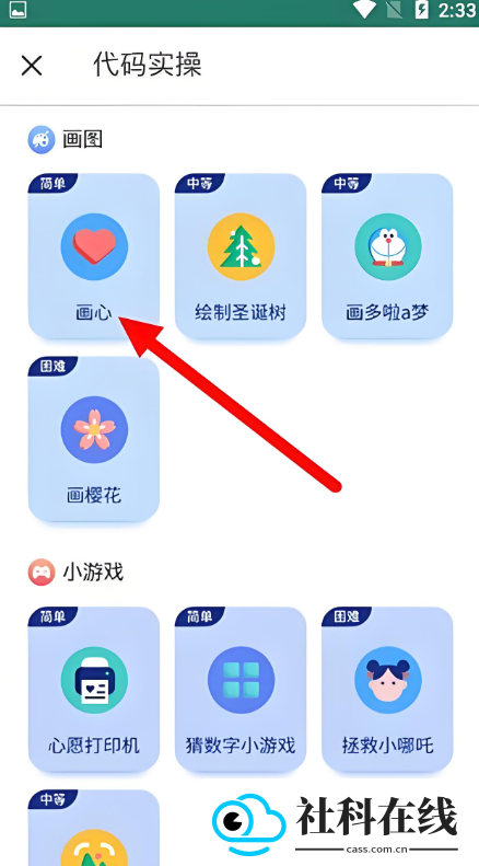 扇贝编程
